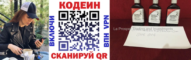 Codein напиток Lean (лин) Сосновка