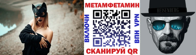 Метамфетамин винт Сосновка